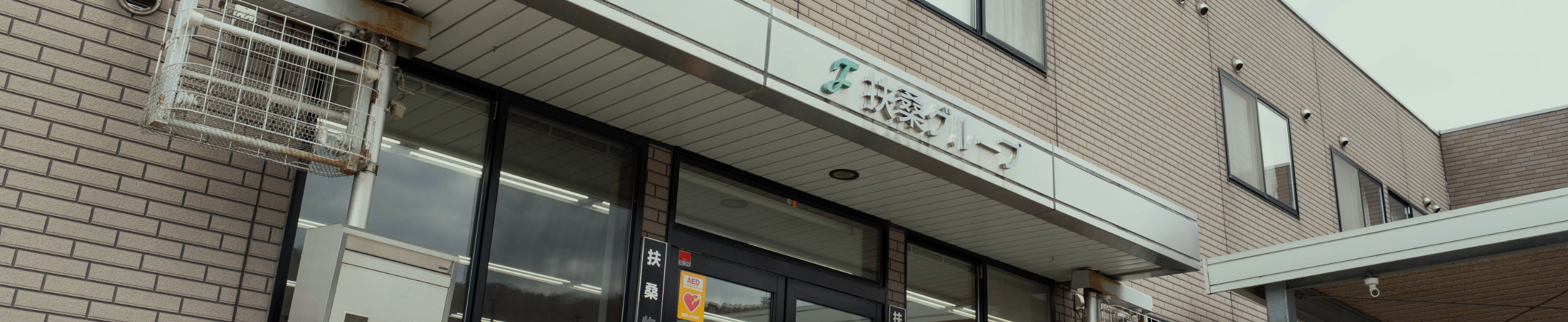 エントリー